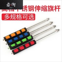 2 M guide flagpole luxury reinforced telescopic flagpole stainless steel guide flagpole bold