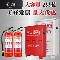 Fire extinguisher box stainless steel fire box complete set of dry powder fire extinguisher box 2 filled with 4kg fire extinguisher empty box