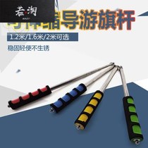 Guide flagpole thickened stainless steel 1 2 meters 1 6 meters 2 meters indoor and outdoor telescopic non-rusty teacher teaching