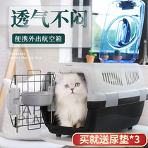 Cat air box Cat cage Cat box Portable out-of-home pet plane consignment Cat bag Space air transport box