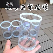 Guppy fish breeding box fish tank isolation net birth tank production box mother fish raw small fish separation delivery room large hatching net