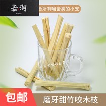 Molar Stone Bite Wood Branch Sweet Bamboo Hamster Rabbit Chinchilla Guinea Pig Squirrel Molar Stick Alternative Apple Branch 500g