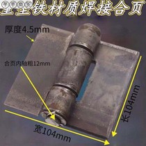 Heavy electric welding hinge detachable iron hinge thickened door shaft hinge detachable with pin hinge robust and durable