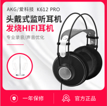 AKG Love Technology K612 PRO Headset Professional Monitor Recording HIFI Music Headset K601 Upgrade Edition