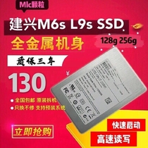 Jianxing LCS-128M6S 128G 256g 7mm SATA3 MLC Particles Notebook Desktop Solid State