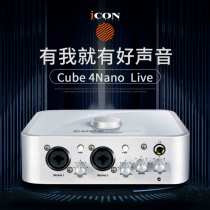Aiken ICON 4nano live external USB sound card mobile phone computer live recording singing special equipment