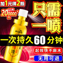 India imports god oil long-lasting delay spray for mens products for men to help Bo fast hard passion yellow special