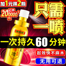 India imports god oil long-lasting delay spray for mens products for men to help Bo fast hard passion yellow special