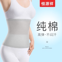 Hengyuanxiang summer thin cotton belt men and women waist warm breathable belly protection stomach stomach soothe waist and abdomen