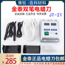 Double Pen Electric Wax Knife Dental Technician Electrowax Knife Han Style Double Pen Electric Wax Knife Gold Tete Dental Double Pen Engraving Knife