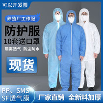 Disposable protective overalls Non-woven one-piece with a cap Full body dustproof waterproof pig farm isolation clothing