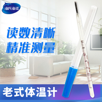  Vitreous thermometer Old-fashioned mercury thermometer for adults infants and children underarm household infrared electronic forehead thermometer