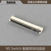 Switch touchscreen FLAT WIRE SOCKET NS ORIGINAL FIT SWITCH HOST MOTHERBOARD TOUCH SCREEN CARD INSERT BUCKLE ACCESSORIES