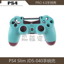PS4 Slim handle replacement shell Pro 4 0 two-color handle shell Handle shell Plastic new alpine green shell