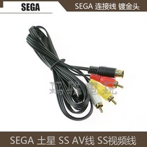 Sega SEGA Saturn SS AV line gold plated head SEGA SEGASS Video line terminal line Gold plated head High quality