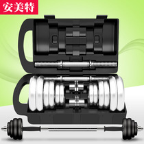 Anmete detachable dumbbell male Lady household Fitness Equipment 20 30kg exercise Yaling suit