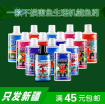 Linglin potion nitrifying bacteria water quality stable parrot fish medicine white spot medicine fish farming supplies aquarium fish medicine