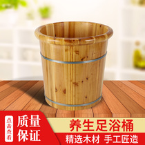 High 40cm fir foot soaking barrel wooden bucket washing foot wooden foot bucket household solid wood foot bath bucket high depth bucket