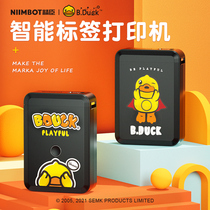 B Duck small yellow Duck joint name Jingchen D110 household label printer small handheld mini cute hand account note printer name name sticker waterproof sticker thermal label machine