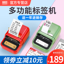 Jing Chen B21 thermal Bluetooth barcode price tag printer self-adhesive sticker holding jewelry supermarket food clothing tag price tag machine portable commercial small shop