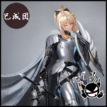 (Yan value monster) (has become a group)Tomorrow Ark concealer Cos Jingyi weapon armor clothing props