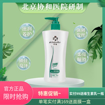 Beijing Union Hospital carefully run the United States nourishing shampoo 400g Repair damaged strong shampoo for men and women