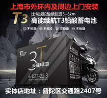 Tianneng T3 black gold electric car battery battery car battery 48v60v72v Emma Yadi Eleda New Continent