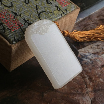 White Jade peace brand natural Afghan Jade no thing brand pendant men and women Jade brand Hanfu Jade forbidden step