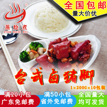 Steamed stewed cooking bag peanut pork rice fast food convenient fast food table top stewed pork foot 200g * 10 bags