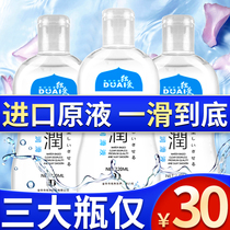 Lubricant oil masturbation husband and wife life sex water soluble disposable orgasm pleasure enhancement liquid adult private parts dry