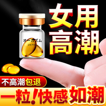 Spray Tide Liquid Women's Private Part Exciting Climax Pills Women's Enhancement Liquid Couple Supplies Health Products Housing Tools