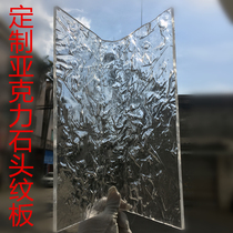 Sheet transparent acrylic stone pattern slate stone pattern plate decoration isolation concave convex surface transparent ice pattern board customization
