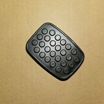 Wuling Rongguang 6407 Rongguang s Wuling Zhiguang Pedal rubber sleeve Clutch pedal foot leather Brake pedal foot pad