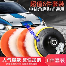 Car polishing waxing Full set of tools Waxing polishing cotton polishing machine grinding disc Sponge wool disc Self-adhesive head