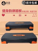 Aerobic exercise pedal yoga fitness opening and closing jumping exercise home children adjustable rhythm pedal step step step