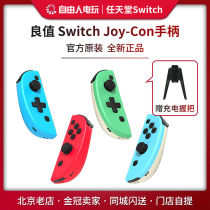 Good value FOR Nintendo SWITCH left and right JOYCON gamepad NS accessories with charging grip