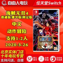 Chinese spot SWITCH NS game Pirates Warriors 4 Sailing Warriors 4 Action Adventure