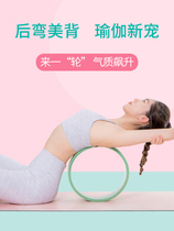 Yoga wheel beginner back female yoga equipment Pratt ring particles thin leg shoulder fitness products back bending artifact