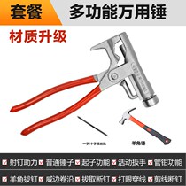 Universal nailing artifact nail thread groove tool nailing gun fixed cement wall nail steel nail wall multifunctional hammer