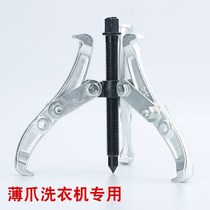 Puller three-claw bearing removal tool Pull code multi-function hydraulic small puller puller two-claw loading and unloading pick