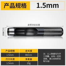 Manual household steel belt punch 5 6 punch hole opener Round leather punch Round punch tool punch