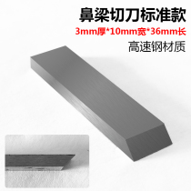 High speed steel woodworking planing blade Ultra-hard planing machine blade planing hard wood working blade Blade Steel Blade 3 * 25