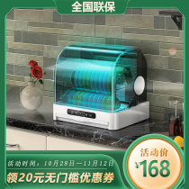 Mrs. Ding Enhaos UV disinfection cabinet household small desktop bowl chopsticks drain disinfection machine drying disinfection cupboard