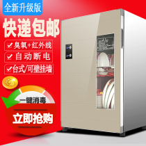 Yiling disinfection cupboard Household cabinet Small mini desktop commercial chopsticks teacup high temperature wall-mounted disinfection cabinet
