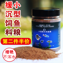 Ornamental fish feed Small golden fish small particles Tropical small fish Juveniles Peacock betta lamp fish Zebra particles Fish food