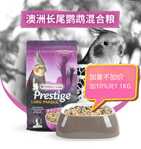 Belgian Vancel Xuanfeng Parrot Feed Bird Grain Xuanfeng Little Sun Bird Food Millet Mixed Grain 1 1kg