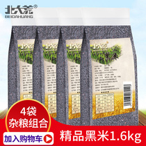 Beidahang fine black rice 400g * 4 Northeast five grains whole grains without dyeing add black porridge rice 1 6kg