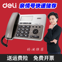 Del 796 telephone landline office home business telephone battery-free caller ID fixed telephone office supplies