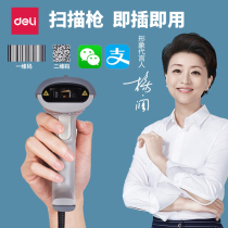 Daili scanning gun cashier wireless scanning code gun logistics express bar code gun supermarket Alipay WeChat scanner special clearance warehouse warehouse scanner