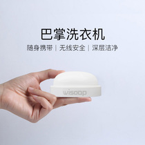 Micro fish wisoap v2 portable mini ultrasonic washing machine Dormitory lazy cleaning machine Laundry egg artifact